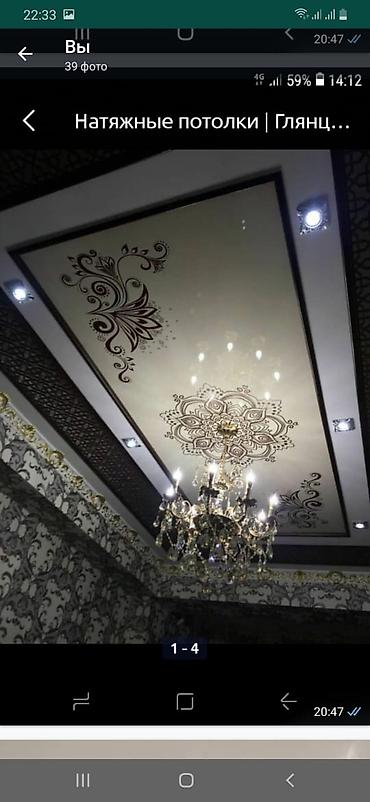 Натяжной потолок: Натяжной потолок Глянцевое, Матовое Гарантия, Бесплатная консультация, Бесплатный замер — 7