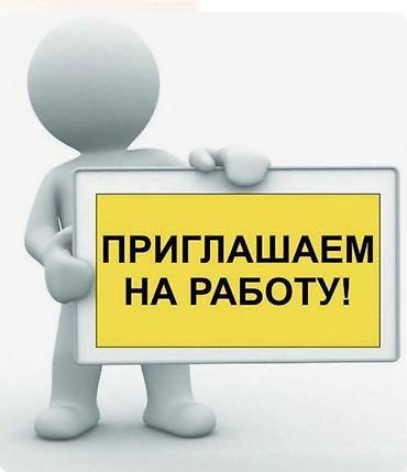 Вакансия «Менеджер проектов» Ищем менеджера проектов, который будет