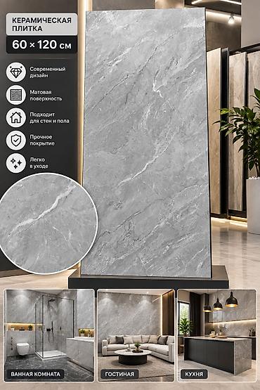 камни для декора: Керамогранит 60×120 см, серый каменный декор - Формат: 60 × 120 см — — 2