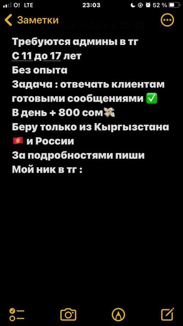 жумуш берилет бишкек: Башка адистиктер