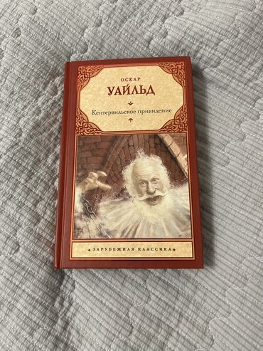 книга кыргыз адабияты 6 класс мусаев усоналиев: Классика, Орус тилинде, Жаңы, Акысыз жеткирүү, Өзү алып кетүү