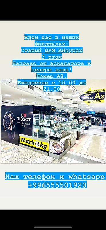 Классические часы: Хит Продаж! 🔥 листай➡️➡️➡️ Все варианты расцветки в наличии! Стильные — 17