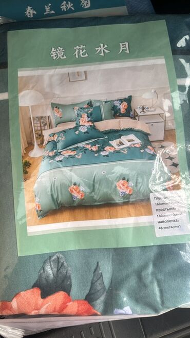 Комплекты постельного белья: Комплекты постельного белья (несколько расцветок) 1.5 спалки и 2х — 8