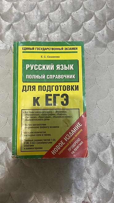 курсы биология химия: Школьные учебники (набор): 1) Биология. Человек. 9 класс — 10