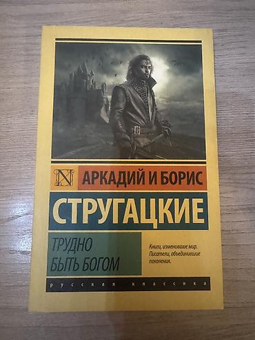 Художественная литература: Книги в идеальном состоянии за все отдам всего за 2000 сом — 8