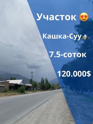недостроенные дома в бишкеке: 7 соток, Курулуш, Кызыл китеп