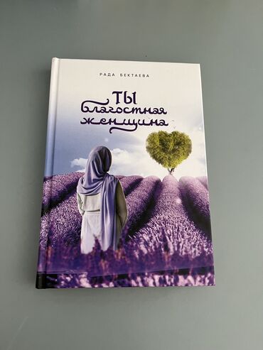 биология 7 класс китеп скачать: 200-с книга