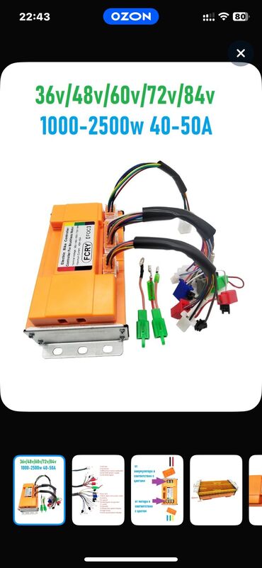 Ремонт велосипедов: Качественный ремонт электровелосипедов и электроскутеров любого вида — 18