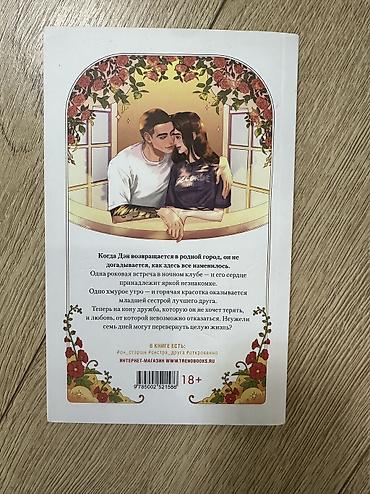 Покупала за 800 сом, книга в хорошем состоянии читала всего 1 раз