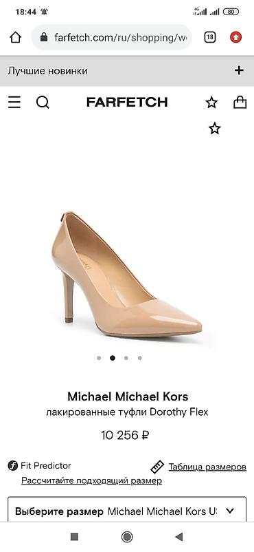 Туфли: Туфли, 37, Michael Kors, Б/у, цвет - Бежевый, Самовывоз — 5