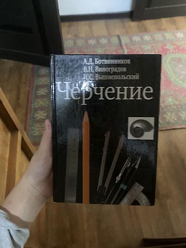 Книги и журналы: Комплект школьных учебников: 1) Биология. Животные. Для 7–8 классов — 4