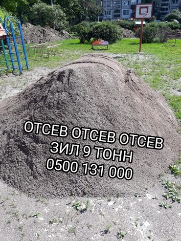 Отсев: Отсев Отсев Отсев Отсев.для стяжки бетонная смесь для