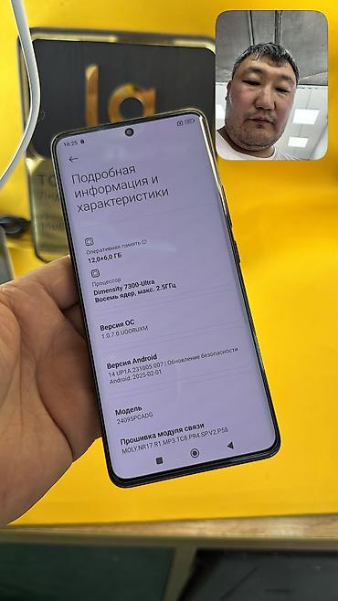 memo cx07: Poco X7, Б/у, 512 ГБ, 2 SIM — 6