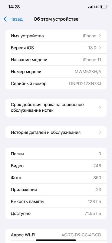 дисплей iphone 5: IPhone 11, Колдонулган, 128 ГБ, Көк, Коргоочу айнек, Каптама, 71 %