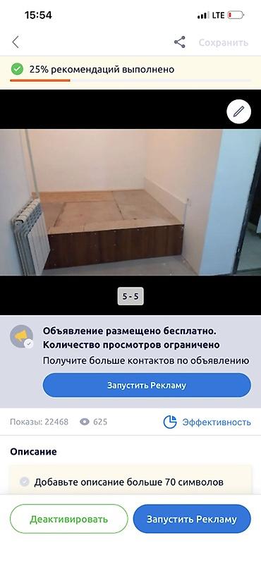 Долгосрочная аренда комнат: Сдаётся компактная студия с собственным санузлом и мини‑кухней — 1