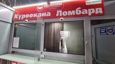 земельный участок ак босого: Сатам Бутик Соода борборунда, 9 кв. м, 1 кабат