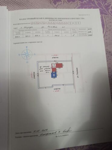 Продажа домов: Дом, 70 м², 3 комнаты, Собственник, Старый ремонт — 9