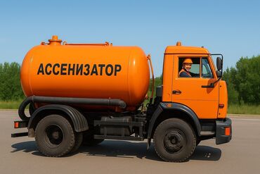 к5 машина бишкек цена: Ассенизатор,🚛 Ассенизаторские услуги – быстро, чисто, недорого! 💧 ✅