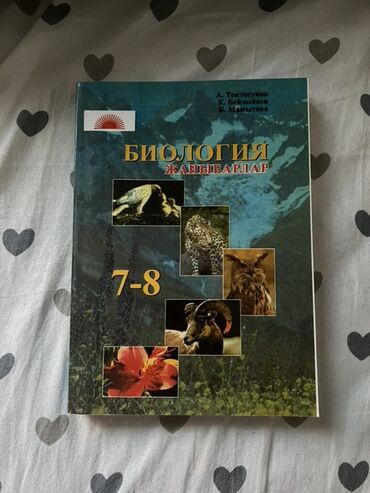 гдз по английскому 7 класс абдышева стр 125: Биология китеби 7-класс состояние хорошее ни разу не использованный
