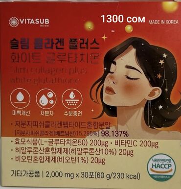 h2 премиум магний водород отзывы: Коллаген, Для улучшения кожи, Super Collagen Plus, Универсальный, Южная Корея, Желе, Новый