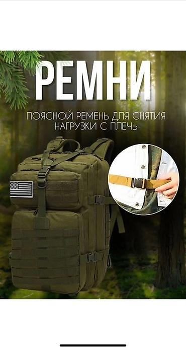 Туристтик рюкзактар: ДОСТАВКА По Городу БЕСПЛАТНАЯ 24/7 Тактический рюкзак 45 л - Объем — 4