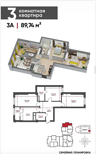 квартира новый: 3 комнаты, 89 м², Технопарк Элитка, 6 этаж, ПСО (под самоотделку) — 1