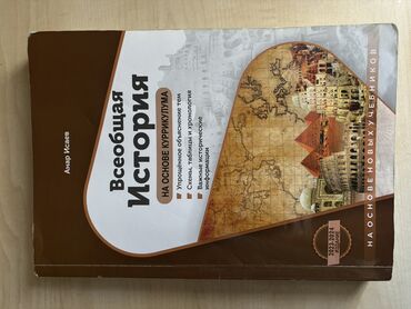 şahmat kitabları: В хорошем состоянии внутри книги написаны все нужные информации