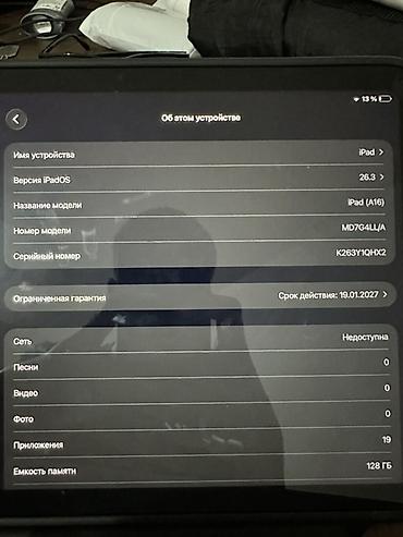 скупка dvd: Планшет, Apple, память 128 ГБ, Wi-Fi, Б/у, Классический цвет - Голубой — 1