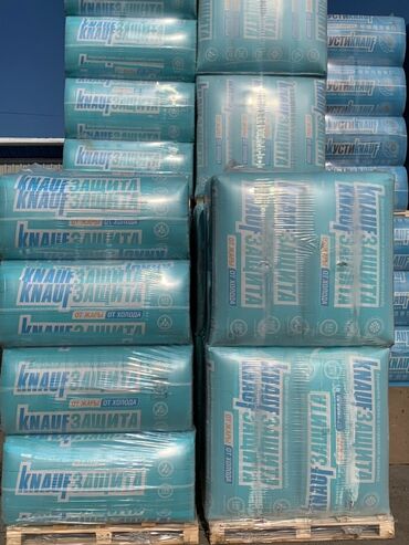 часы для дома бишкек: Упаковки теплоизоляции Knauf Insulation, предназначенные для защиты от