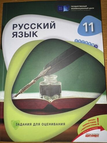 мсо по химии 7 класс азербайджан: Тесты по русскому языку 11 класс