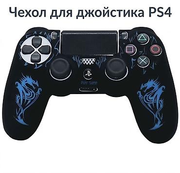 Силиконовый чехол для джойстика PS4 (DualShock 4) с синим драконьим