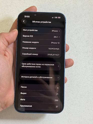Apple iPhone: IPhone 13, 128 ГБ, Синий — 17