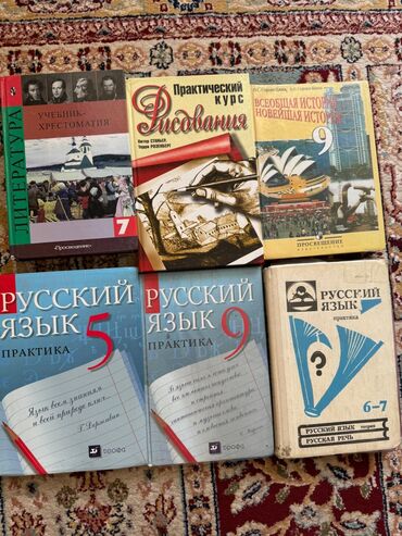 красовка ош: Продаю учебники окончательно за 250 сом. самовывоз район 12-мкр или ош