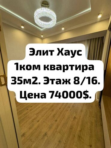 квартира на лень: 1 комната, 35 м², Элитка, 8 этаж, Дизайнерский ремонт
