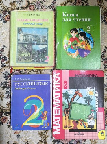 грабли ссср: Учебники