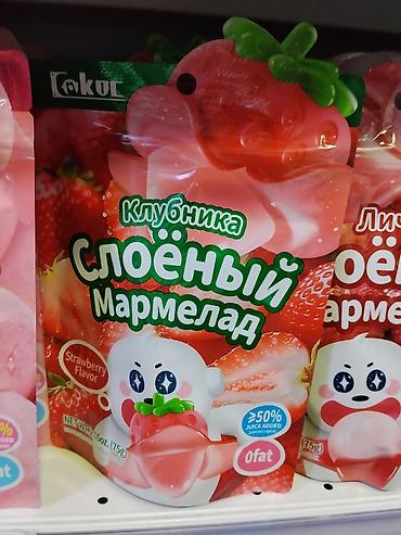 пленка клубника: Слоёный мармелад «Клубника» (Strawberry Flavor) - Формат: мягкая — 1