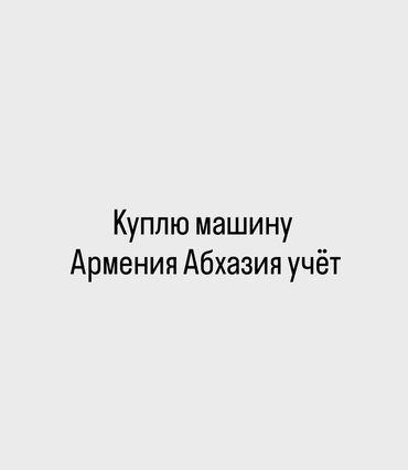 установка газа на авто в бишкеке: Другое