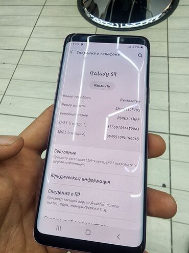 Samsung: Samsung Galaxy S9, Б/у, 64 ГБ, цвет - Оранжевый, 2 SIM