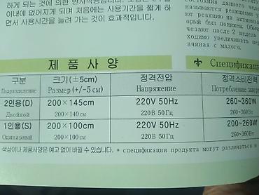 Турмалиновые коврики: Новый турмалиновый/ нефритовый мат производство ю — 13