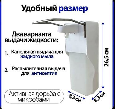 Медицинское оборудование: Локтевой дозатор для антисептиков и жидкого мыла - Объём: 1000 мл - — 2