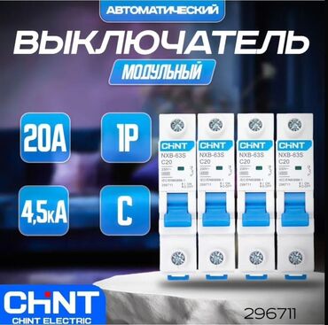 автомат 100 ампер цена бишкек: AZ - Automate, Single-phase, Чыңалуу: 20 ампер