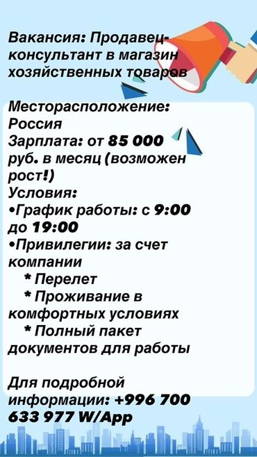 ищю работу с проживанием: Требуется Продавец-консультант в Магазин товаров для дома и сада, График: Пятидневка, Карьерный рост, Полный рабочий день