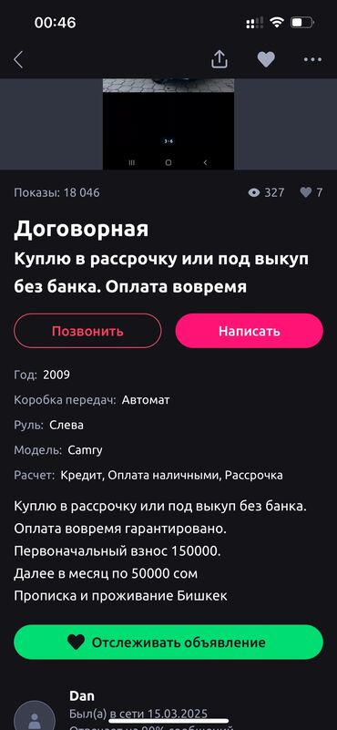 киа 2008: Возьму седан корейца японца в рассрочку без банка и поручителя!