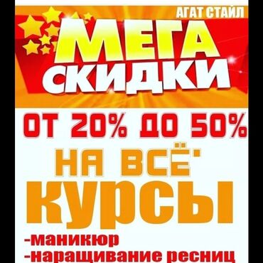 оборудование для парикмахерской: Курсы | Курс парикмахеров