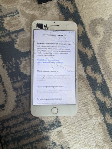 гугл пиксель 9: IPhone 7 Plus, Б/у, 32 ГБ, Розовый, 30 %