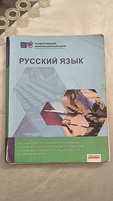 Testlər: İngilis dili Testlər 11-ci sinif, DİM, 1-ci hissə, 2023 il — 8