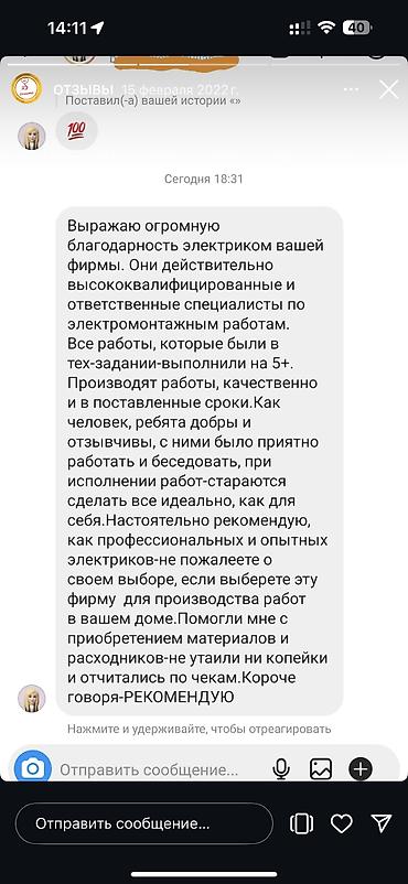 Электрики: Электрик | Установка люстр, бра, светильников, Установка опоры, Монтаж видеонаблюдения Больше 6 лет опыта — 12