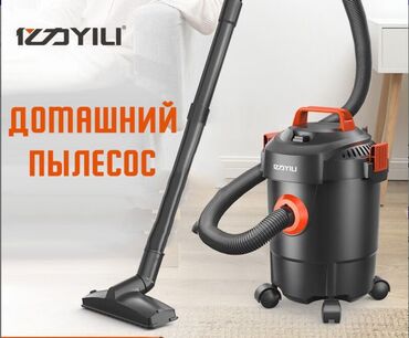 вакуумный пылесос для дома: Домашний пылесос Yili YLW6263A Представляем вашему вниманию пылесос