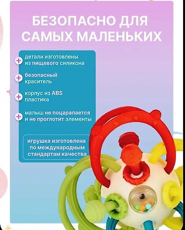 грызунки для малышей: Погремушка-грызунок от бренда "РАЗВИВИС" выполнена в форме 3D-сферы и — 5