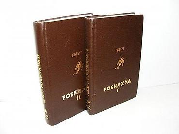 otkup gitara: Robin hud i-ii henri gilbert1979 jugoslavija prosvetastanje vrlo — 1